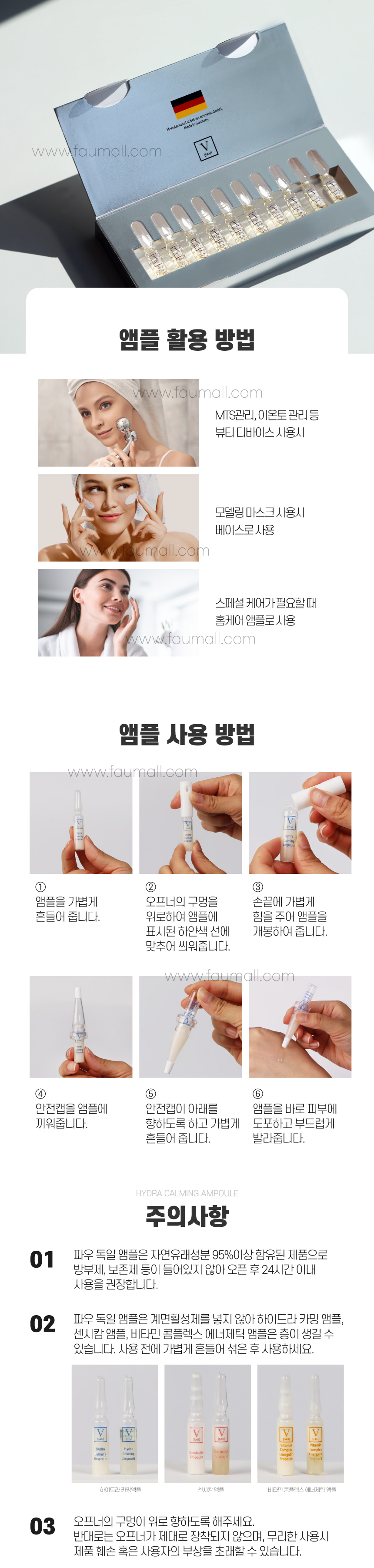 파우 브라이트 에너지 리프트 앰플 2ml 10개 상세 안내 4