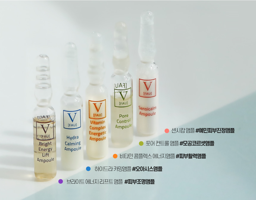 파우 브라이트 에너지 리프트 앰플 2ml 10개 상세 안내 9