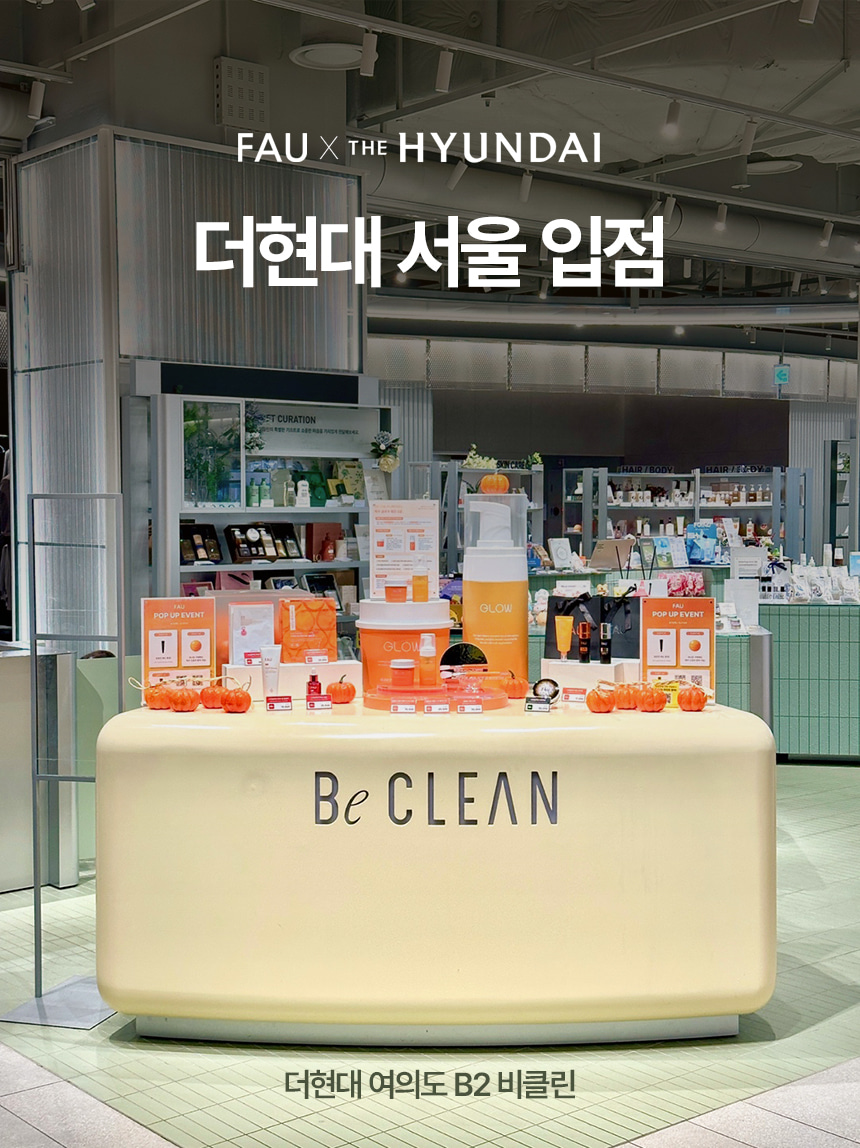 파우 글로우 펌킨 버블 부스터 세럼 상세 안내 2