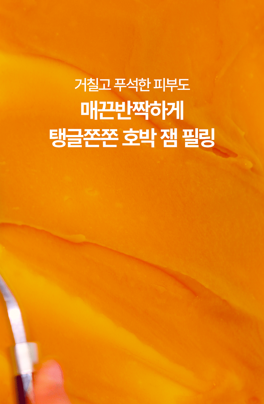 파우 글로우 펌킨 7.0 애씨드 필 & 버블 부스터 세럼 상세 안내 6