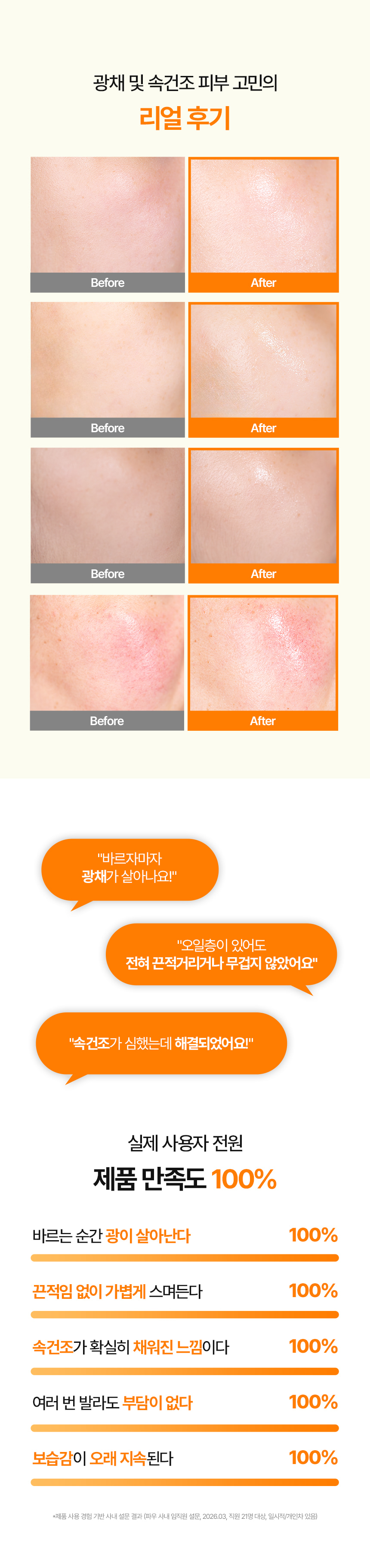 파우 글로우 펌킨 7.0 애씨드 필 & 버블 부스터 세럼 상세 안내 16