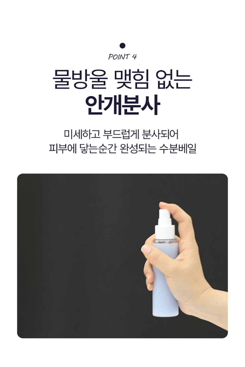파우 HA-RX 블루 카밍 미스트 세럼 상세 안내 6