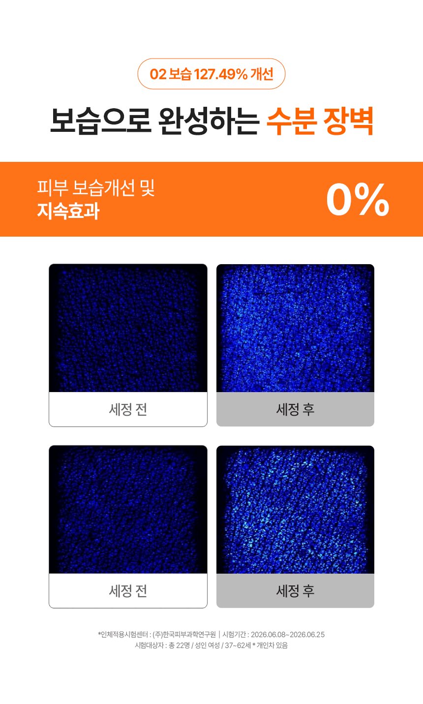 파우 샤이니 펌킨 하이드라 폼 클렌저 상세 안내 6