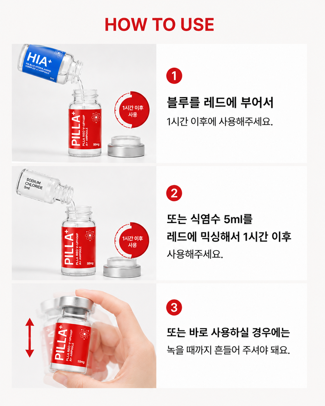 미레브 HA 블루 하이드라 아미노 컴플렉스 에이플러스 앰플 (5ml * 5val) 상세 안내 7