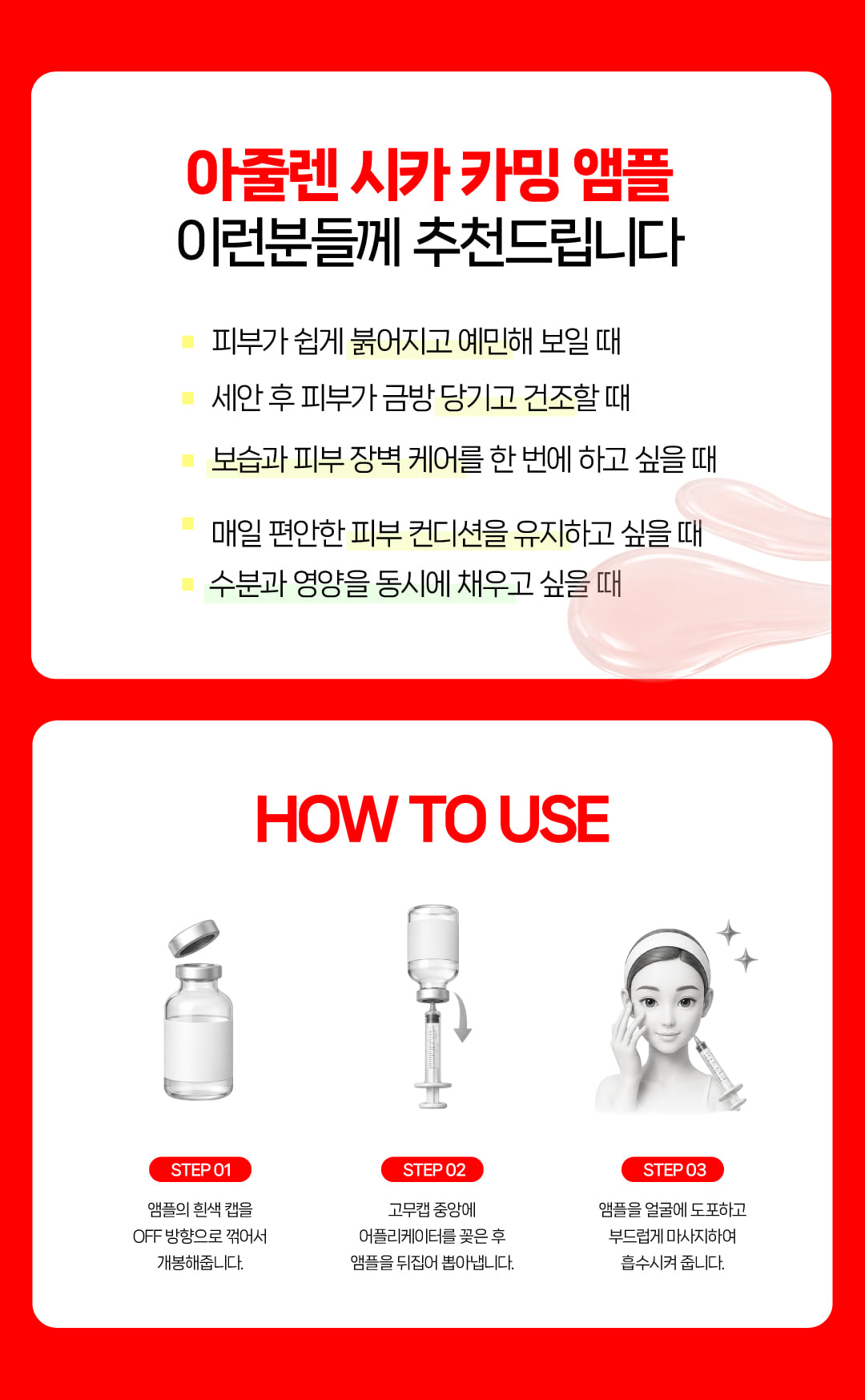 미레브 PDRN 레드 리커버리 세라 캄 겔크림 500ml 상세 안내 6