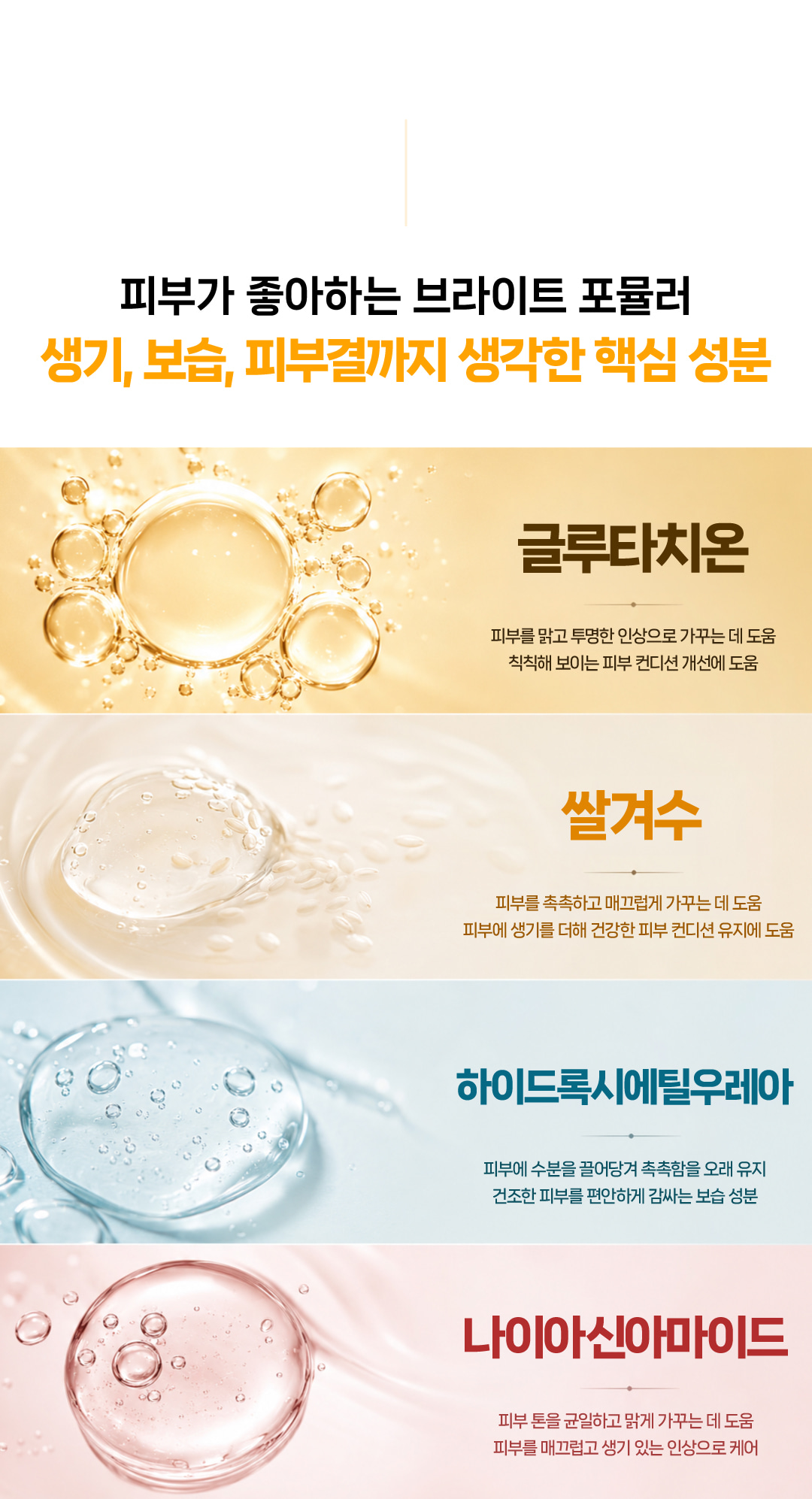 미레브 글루타 브라이트 앰플 상세 안내 3