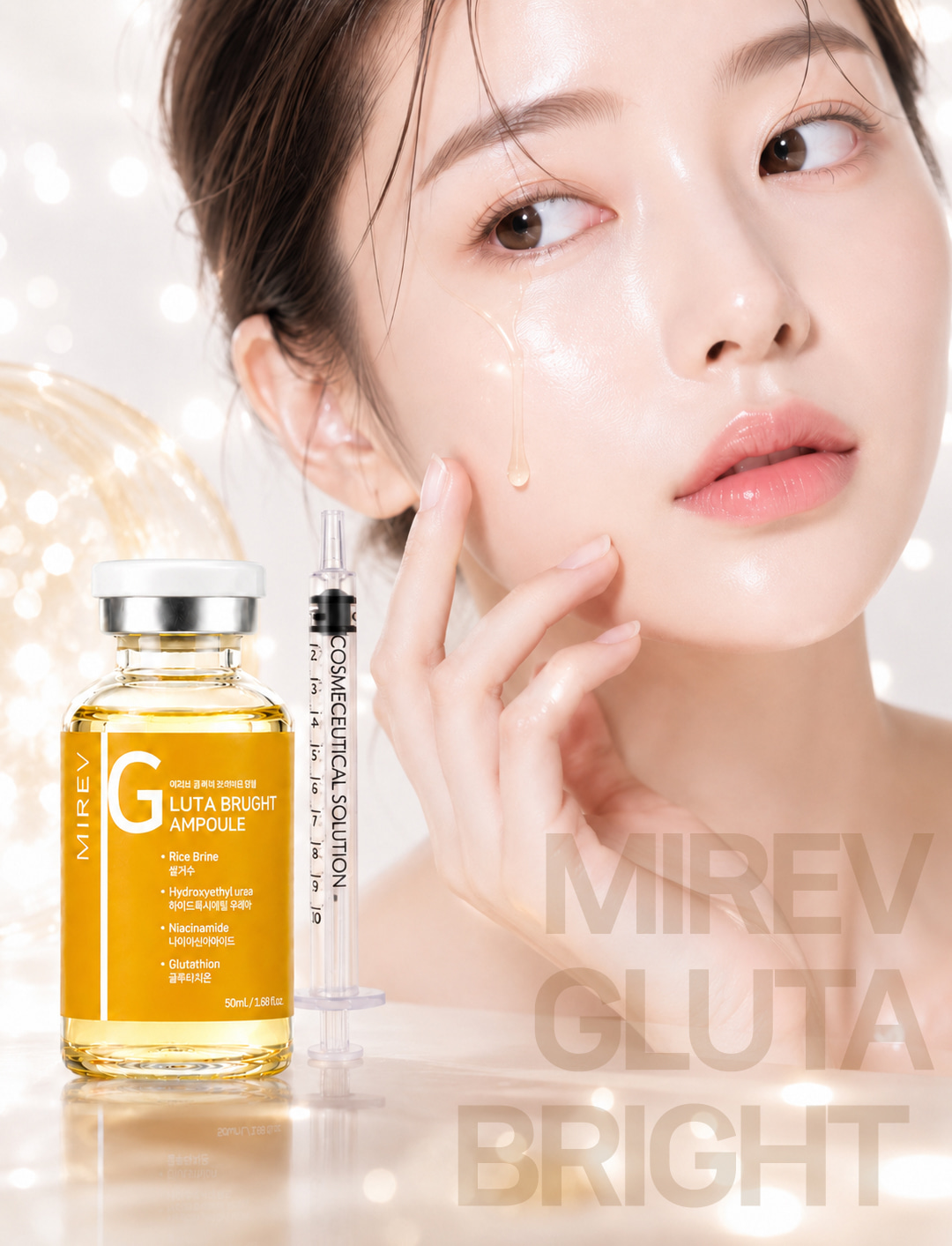 미레브 글루타 브라이트 앰플 상세 안내 5