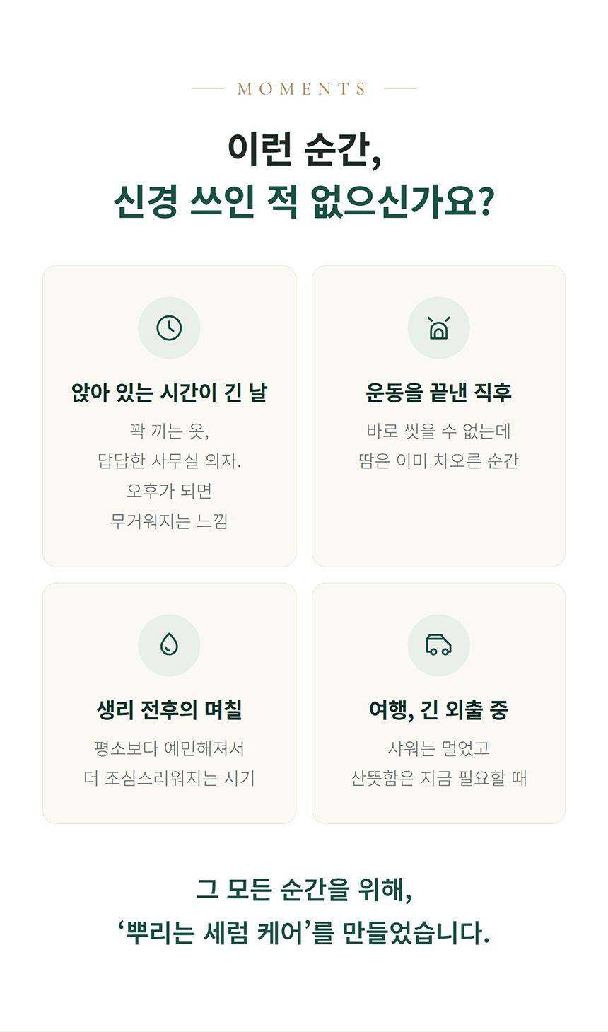 인티 밸런스 세럼 미스트 상세 안내 2