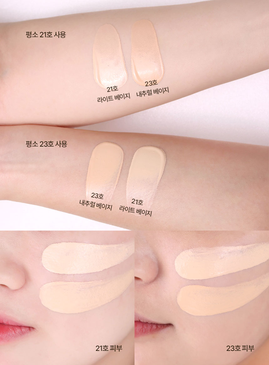 리블 글로우 셀 인 쿠션 상세 안내 7