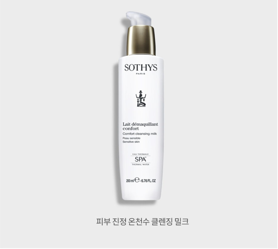 컴포트 클렌징 밀크 500ml 상세 안내 2