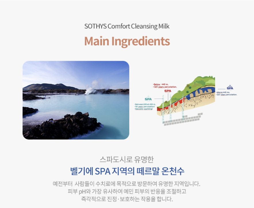 컴포트 클렌징 밀크 500ml 상세 안내 4