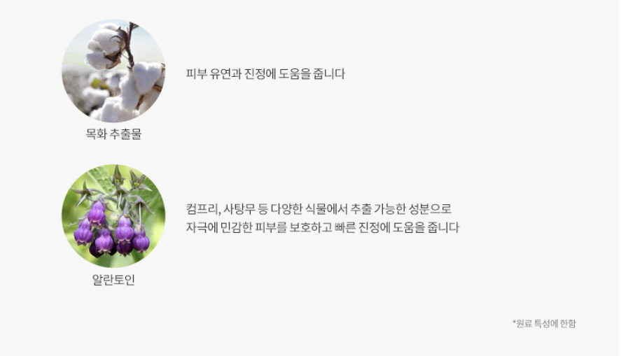 컴포트 클렌징 밀크 500ml 상세 안내 6