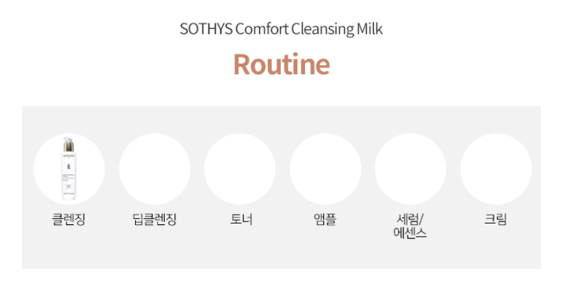 컴포트 클렌징 밀크 500ml 상세 안내 7