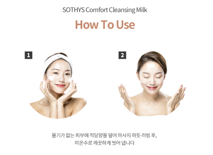 컴포트 클렌징 밀크 500ml 상세 안내 8