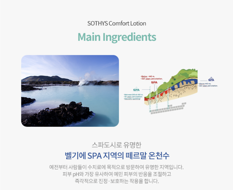 컴포트 로션 500ml 상세 안내 4