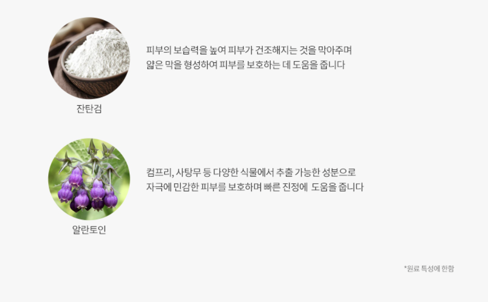 컴포트 로션 500ml 상세 안내 6
