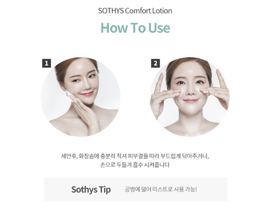 컴포트 로션 500ml 상세 안내 8