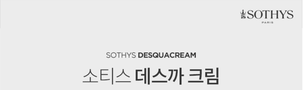 데스카 크림 150ml 상세 안내 1