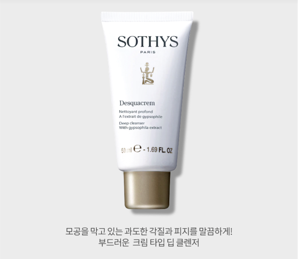 데스카 크림 150ml 상세 안내 2
