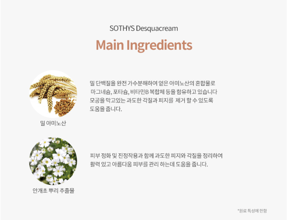 데스카 크림 150ml 상세 안내 4
