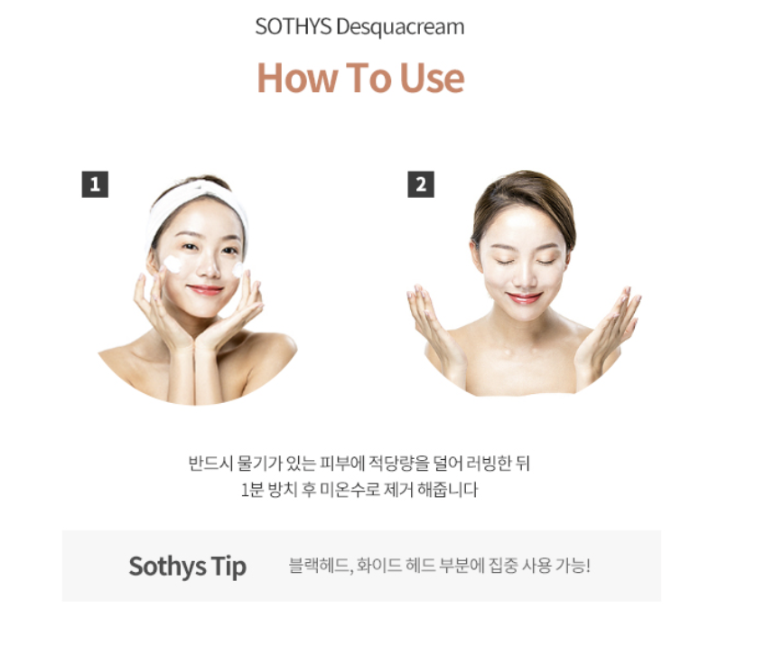 데스카 크림 150ml 상세 안내 5