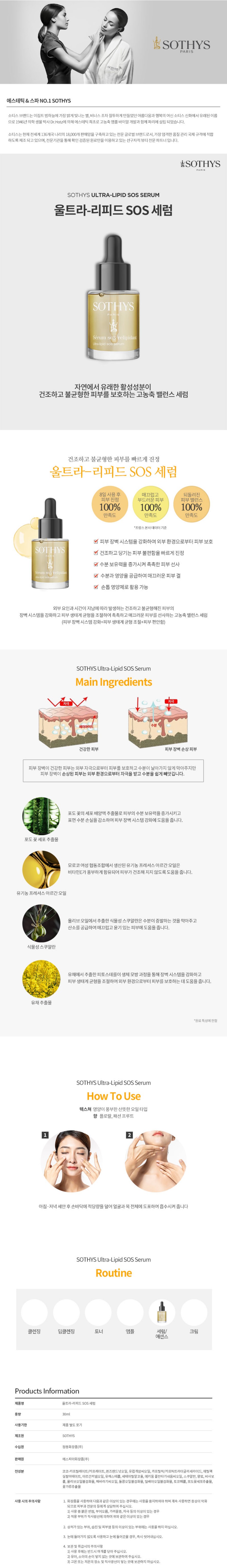 인텐스 뉴트리티브 세트 상세 안내 1