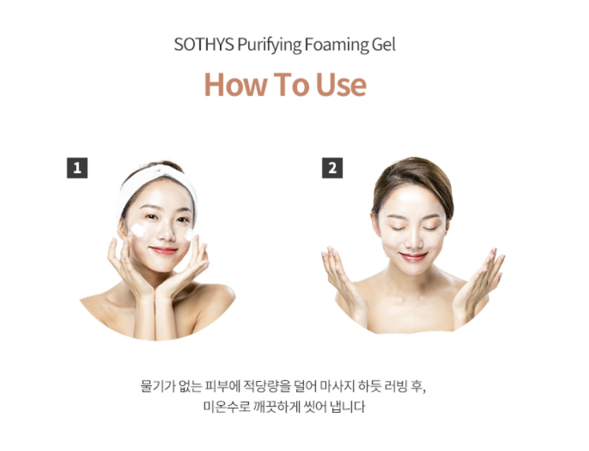 퓨리파잉 포밍 젤 125ml 상세 안내 7