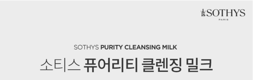 퓨어리티 클렌징 밀크 500ml 상세 안내 1