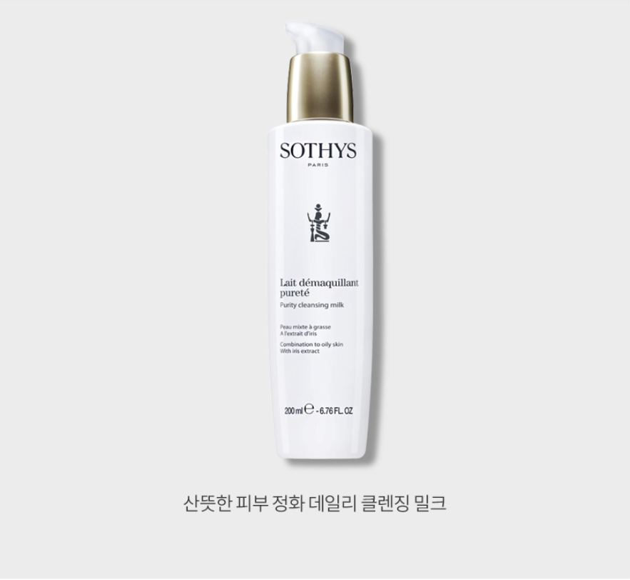 퓨어리티 클렌징 밀크 500ml 상세 안내 2