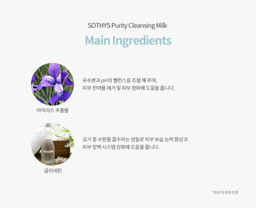 퓨어리티 클렌징 밀크 500ml 상세 안내 4