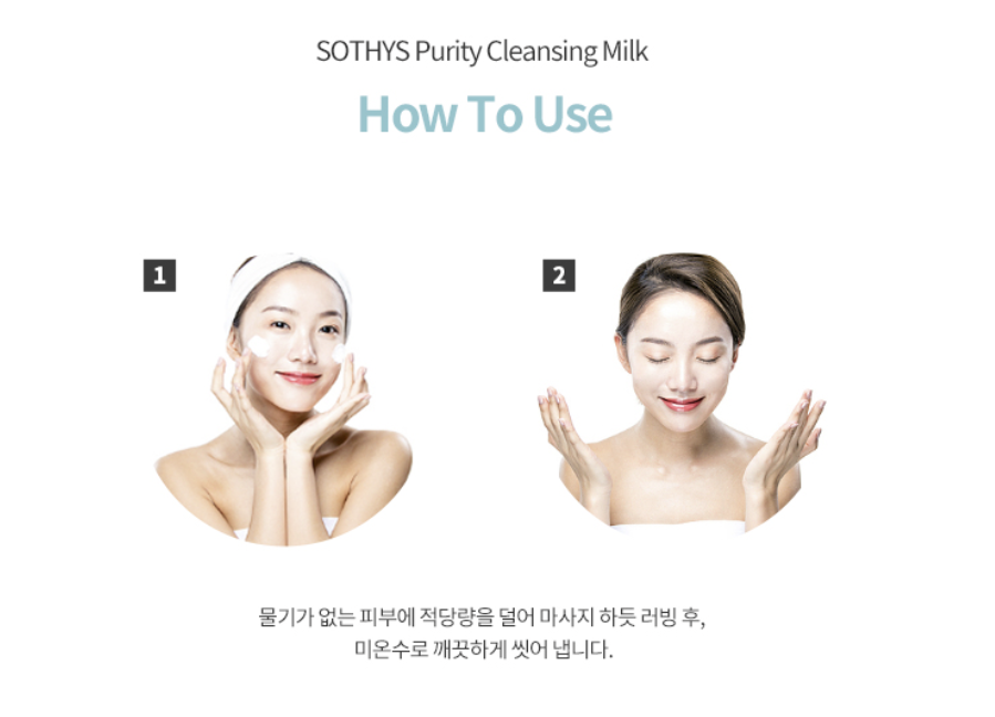 퓨어리티 클렌징 밀크 500ml 상세 안내 5