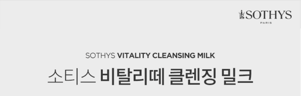 비탈리떼 듀오 상세 안내 1