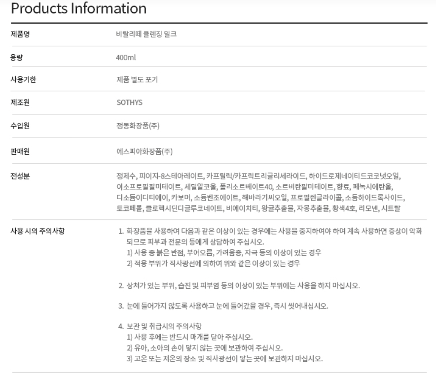 비탈리떼 듀오 상세 안내 7
