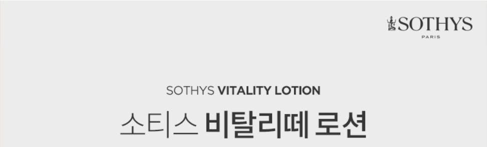 비탈리떼 듀오 상세 안내 8