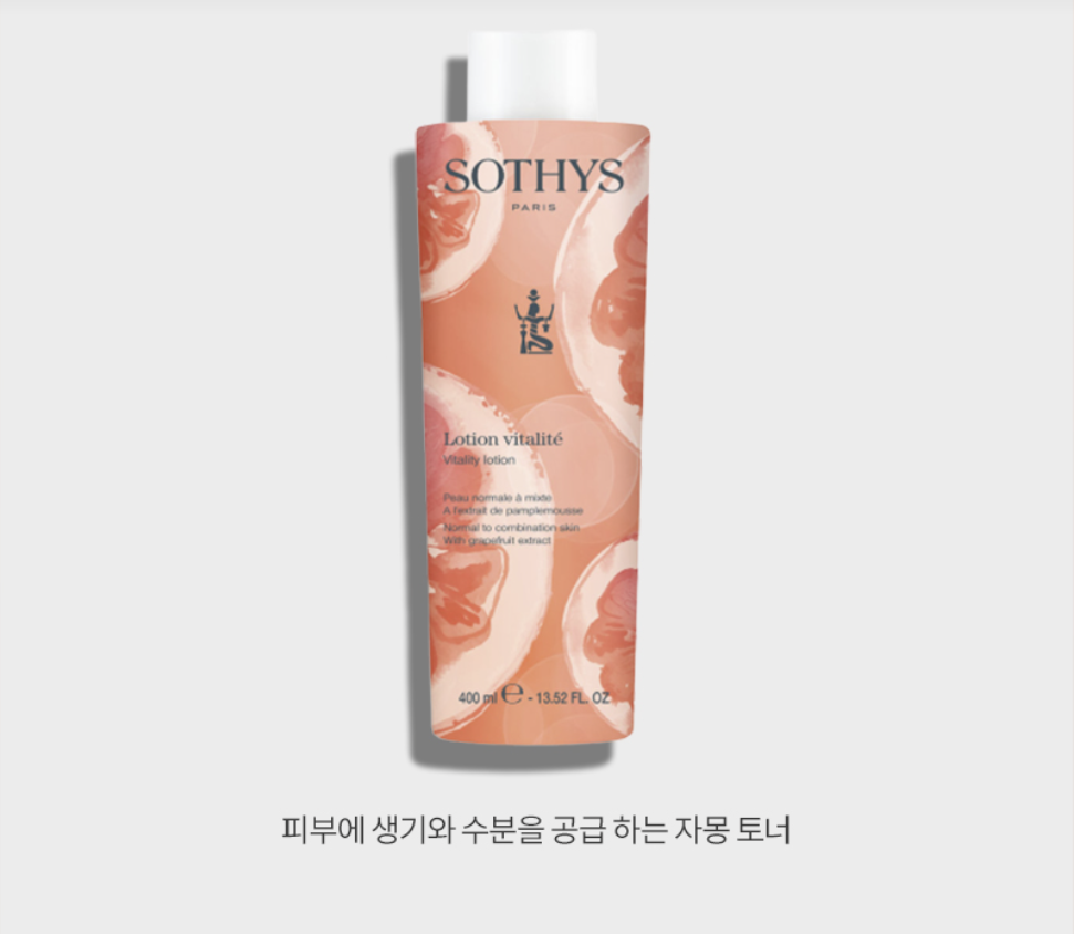 비탈리떼 듀오 상세 안내 9