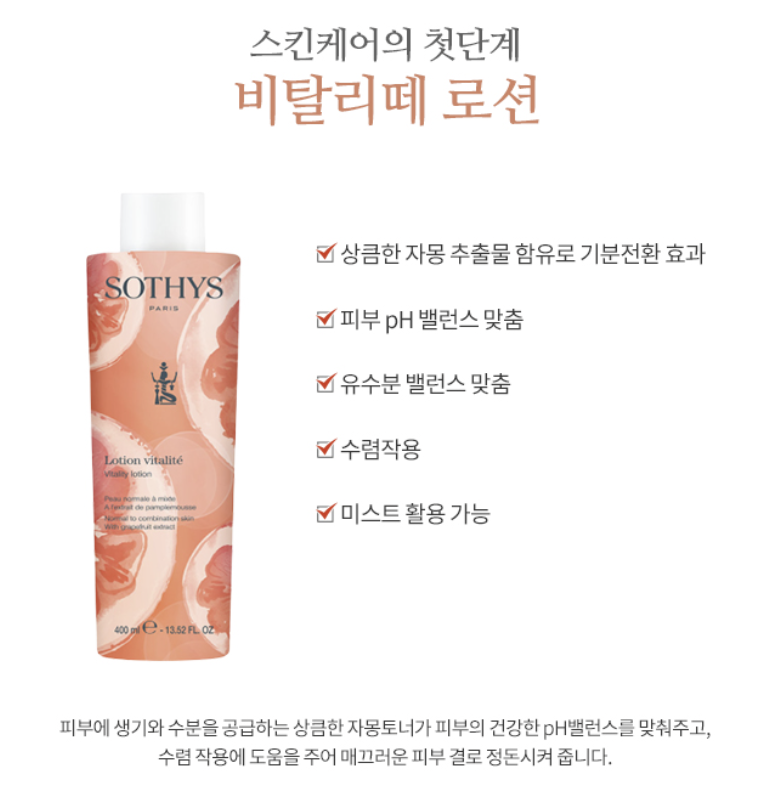 비탈리떼 듀오 상세 안내 10