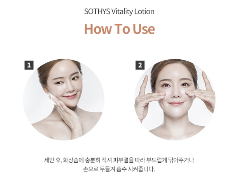 비탈리떼 듀오 상세 안내 12