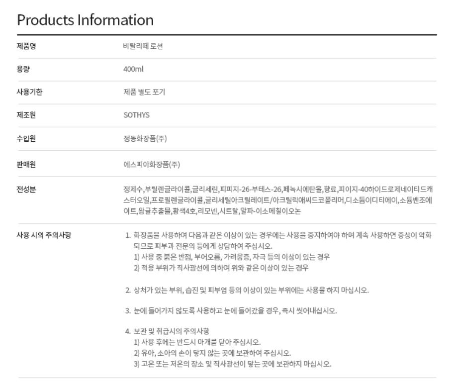 비탈리떼 듀오 상세 안내 14