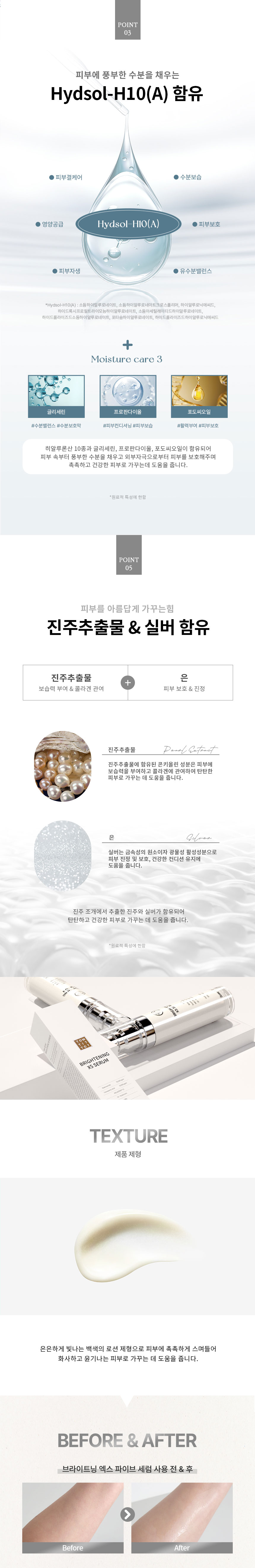 TTT 브라이트닝 X5 세럼 상세 안내 3