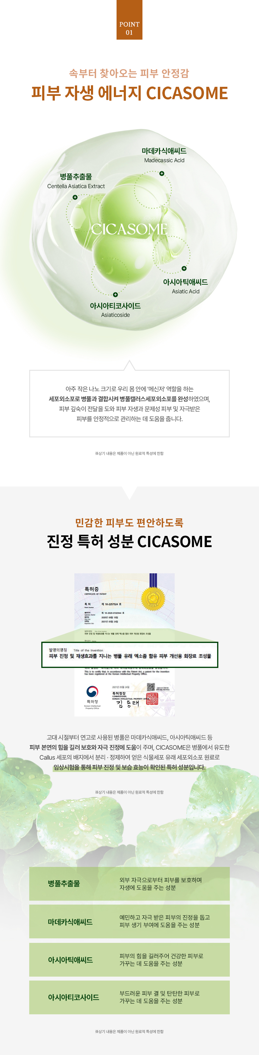 TTT C5 플라센타 에센스 상세 안내 3