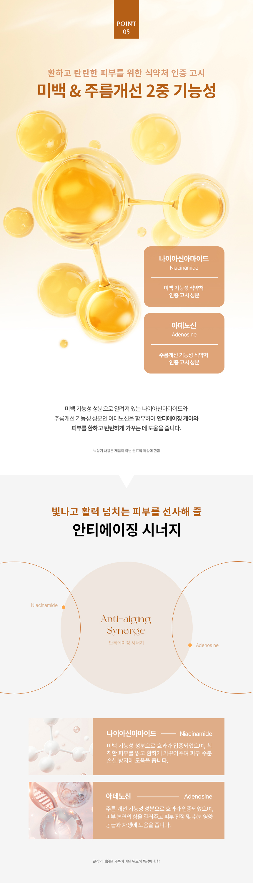 TTT C5 플라센타 에센스 상세 안내 7