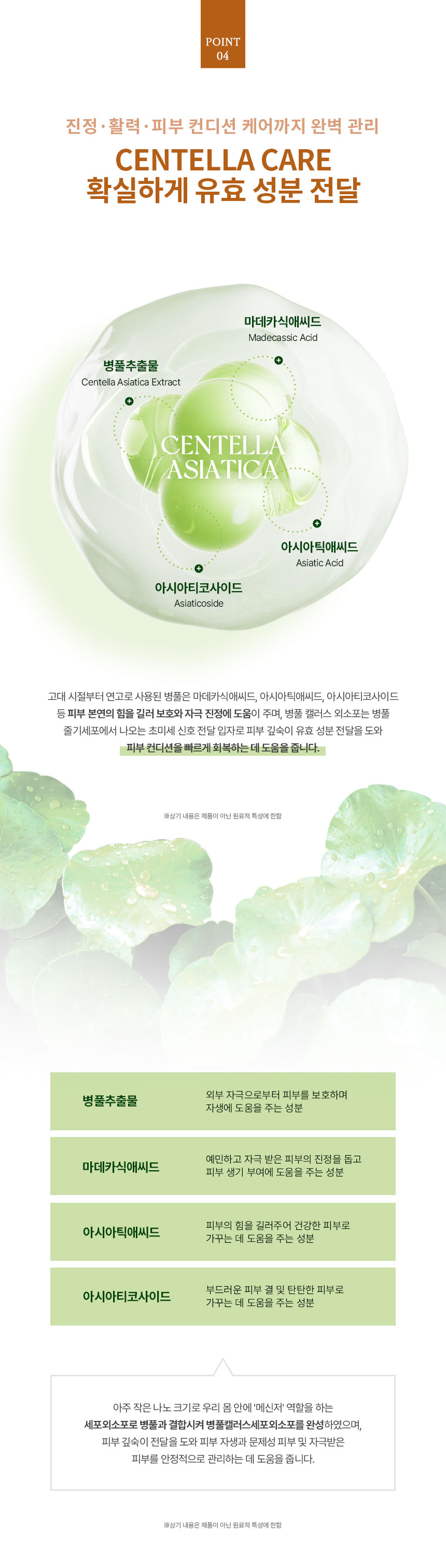 TTT 플라센타 V15 샤이니 앰플 상세 안내 5