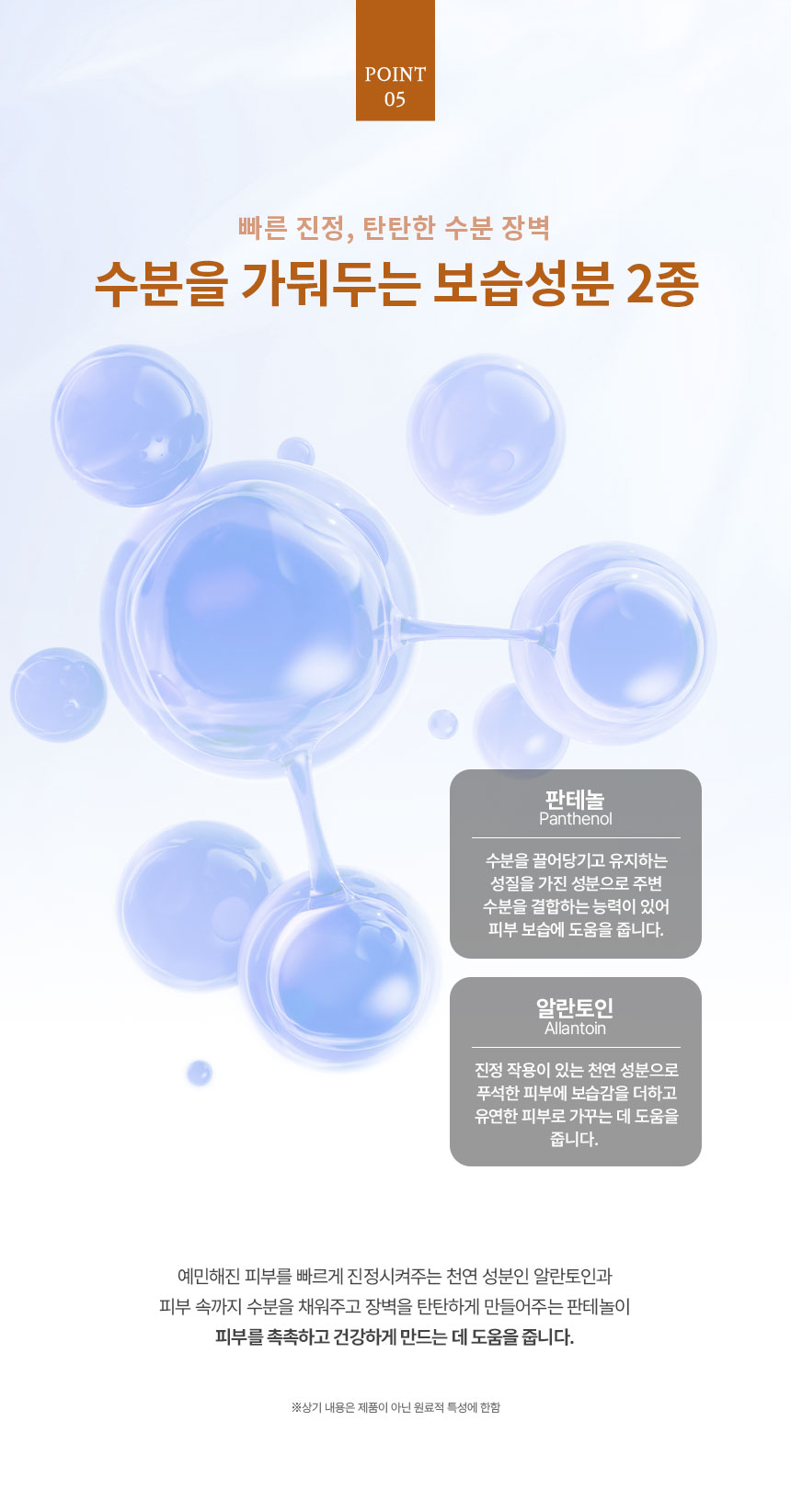 TTT 플라센타 V15 샤이니 앰플 상세 안내 6