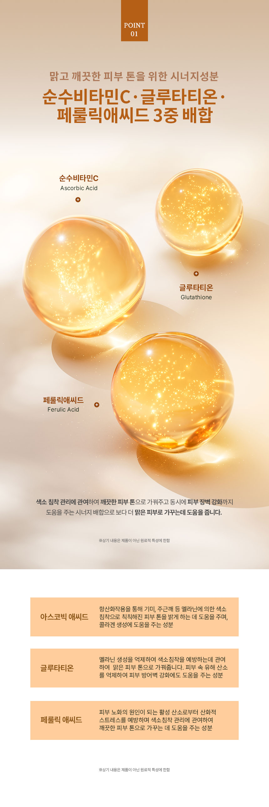 TTT 플라센타 VC 세럼 상세 안내 2