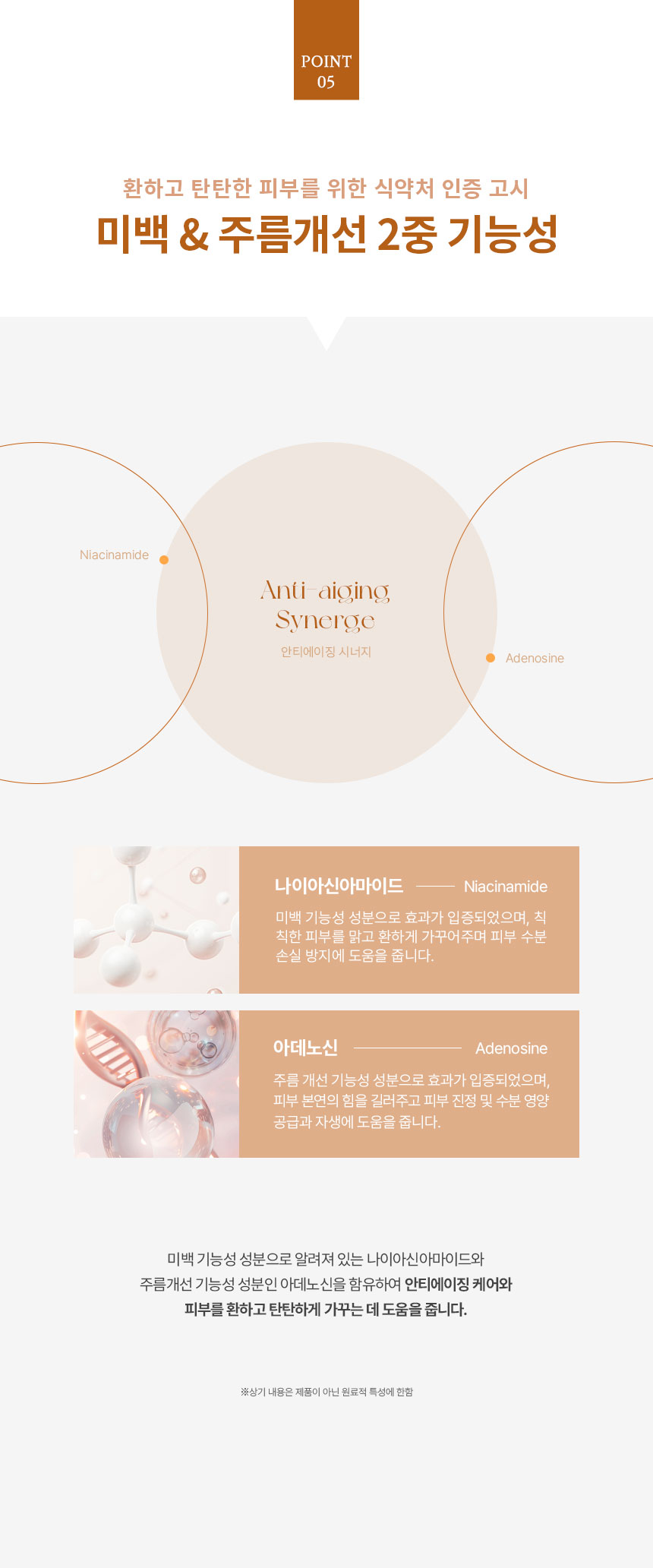TTT 플라센타 VC 세럼 상세 안내 6