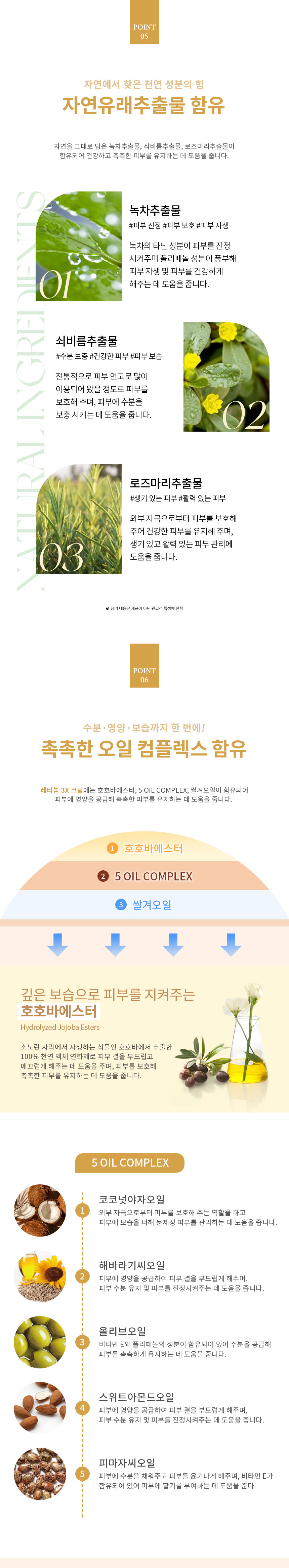 TTT 레티놀 3X 엑스퍼트 듀오 세트 상세 안내 4