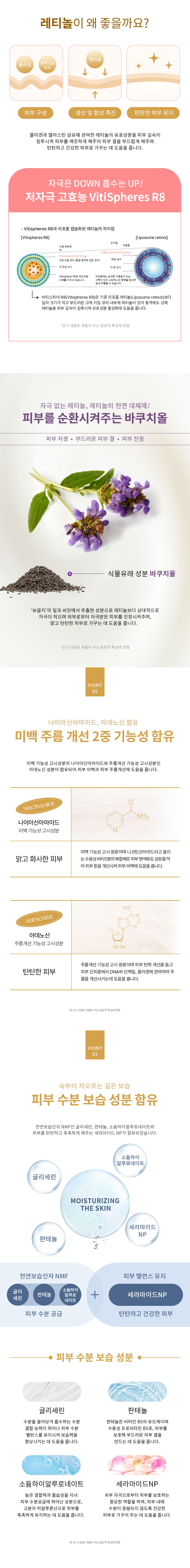 TTT 레티놀 3X 세럼 상세 안내 2