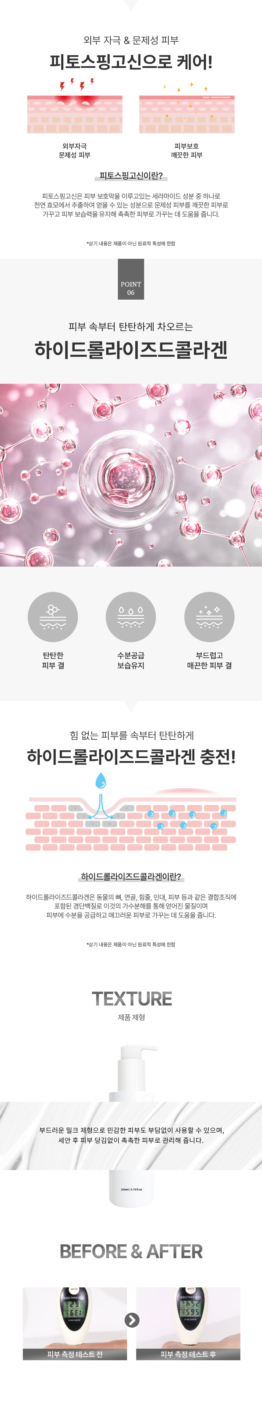 TTT 수딩 소프트 밀크 클렌징 상세 안내 5