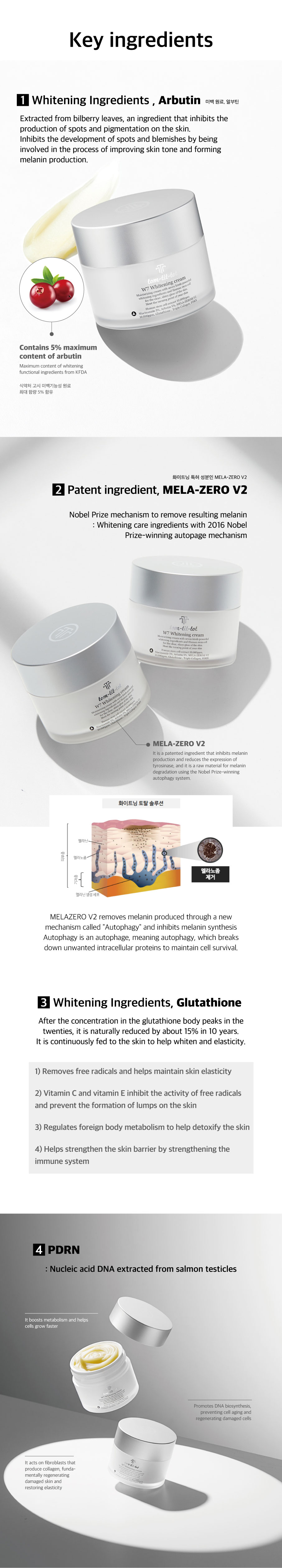TTT W7 화이트닝 크림 상세 안내 2